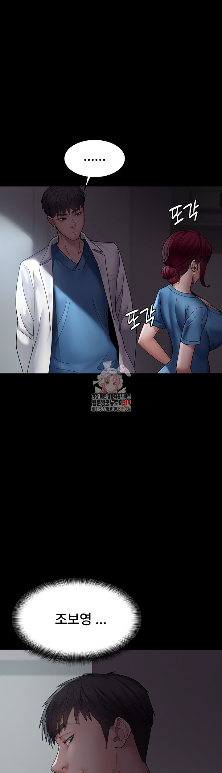 Night Hospital Raw Chapter 34 Page 1