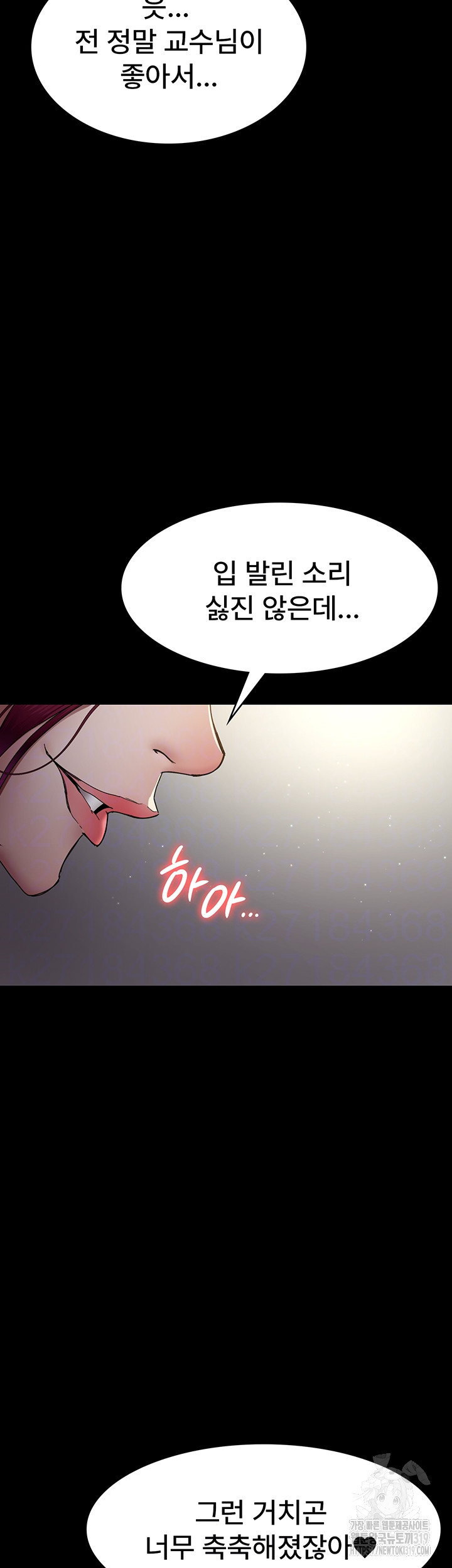 Night Hospital Raw Chapter 34 Page 14