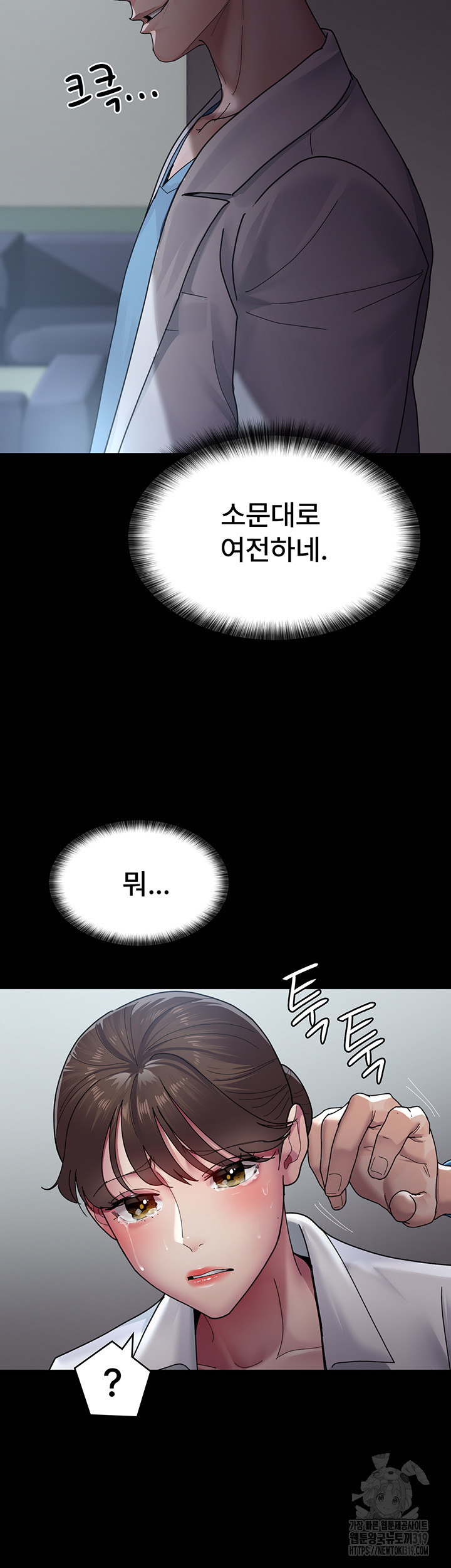 Night Hospital Raw Chapter 34 Page 2