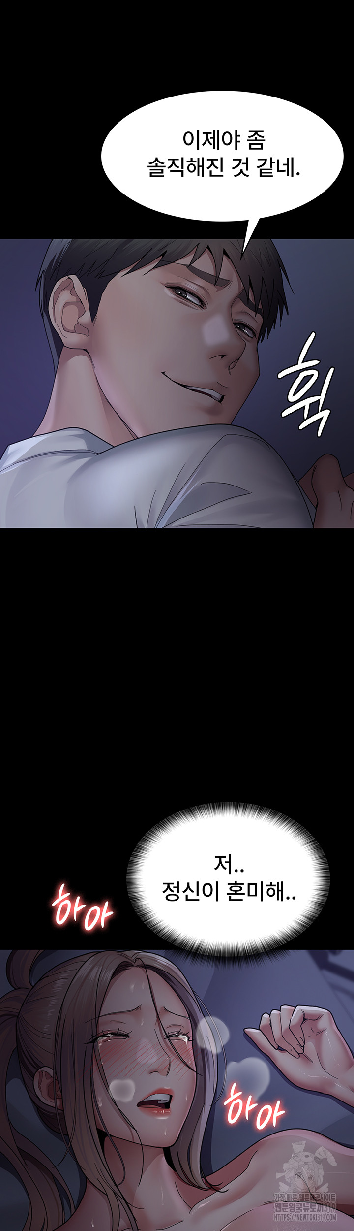 Night Hospital Raw Chapter 34 Page 27