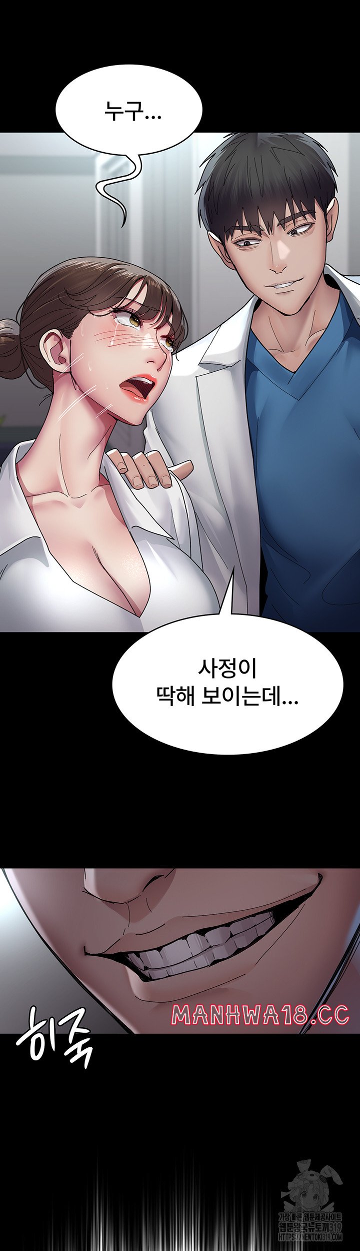 Night Hospital Raw Chapter 34 Page 3