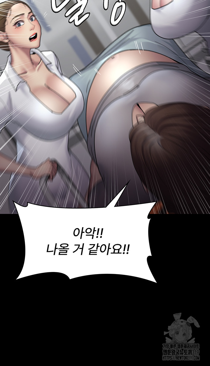 Night Hospital Raw Chapter 34 Page 33