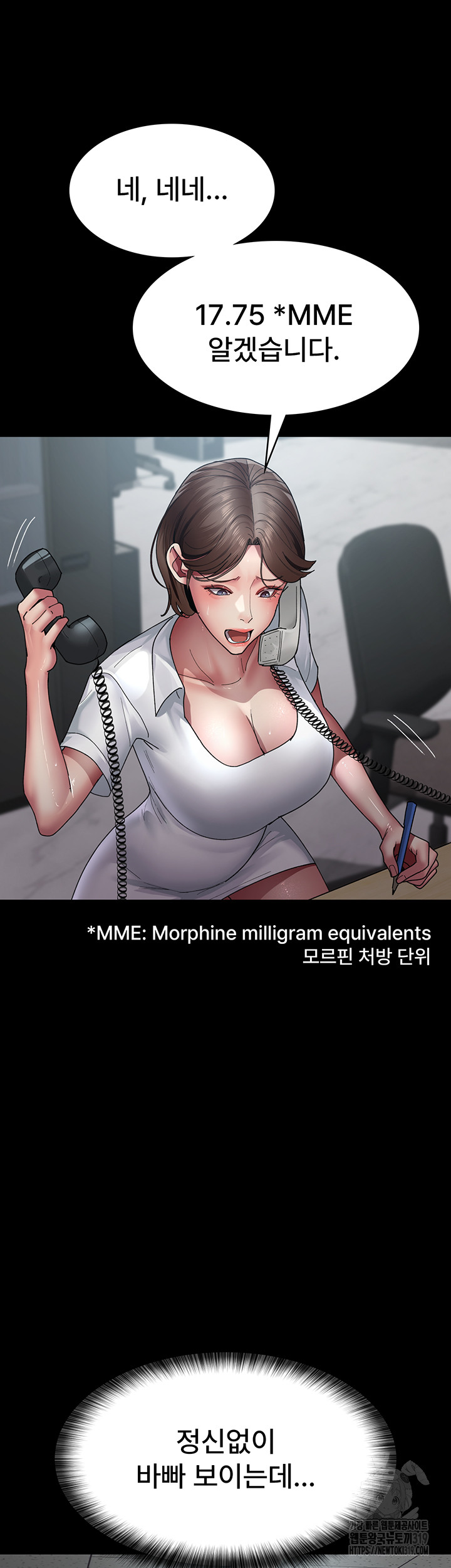 Night Hospital Raw Chapter 34 Page 34