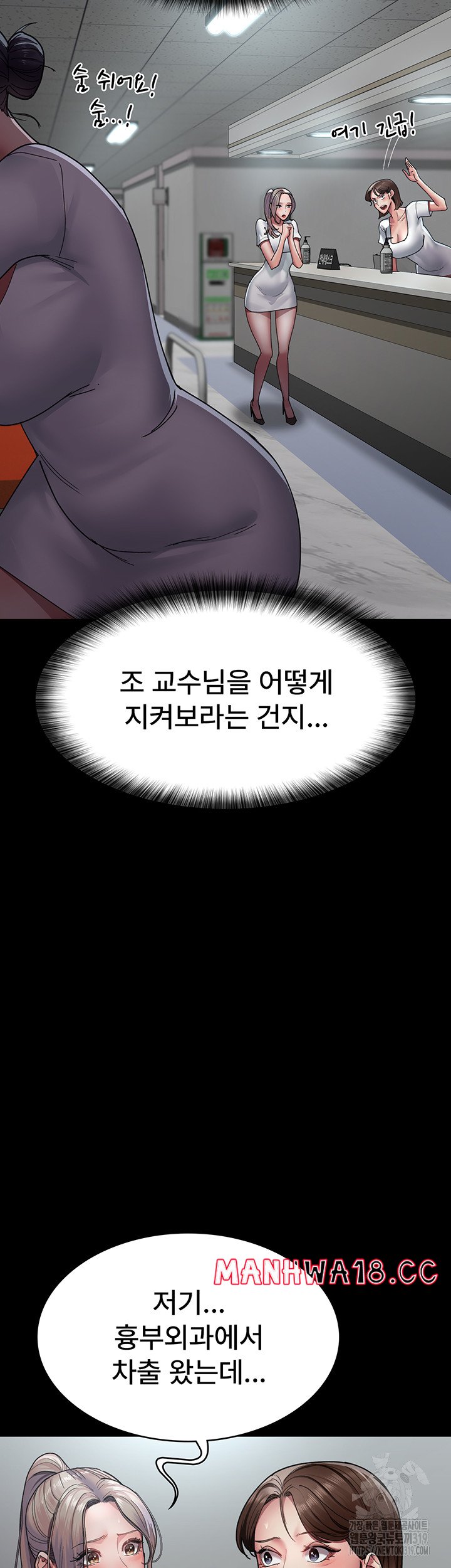 Night Hospital Raw Chapter 34 Page 35