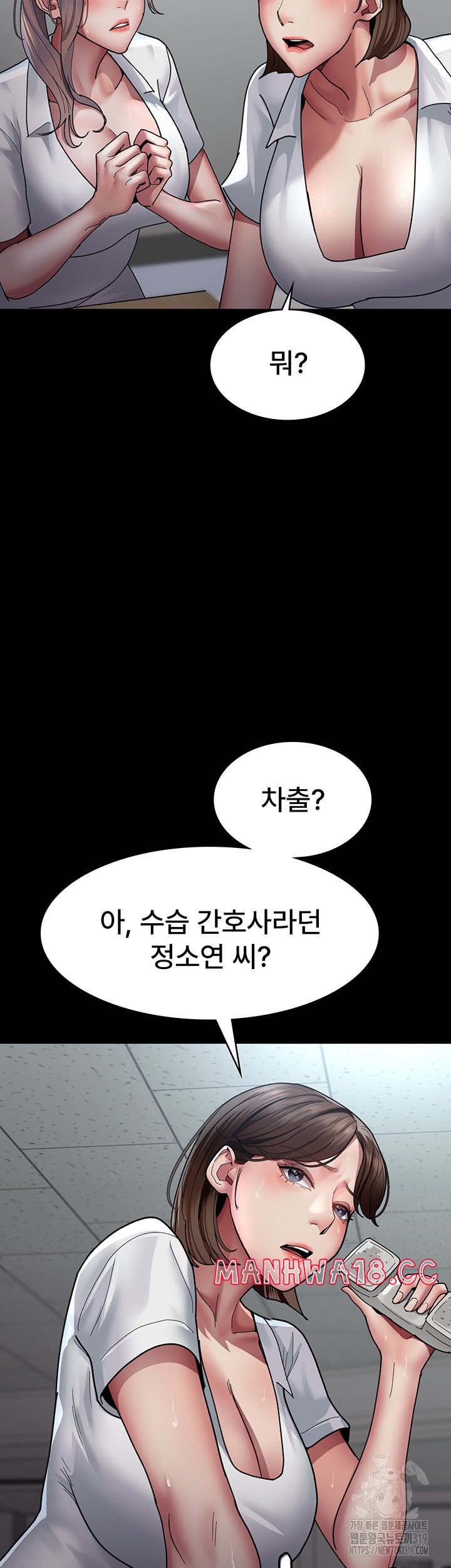 Night Hospital Raw Chapter 34 Page 36