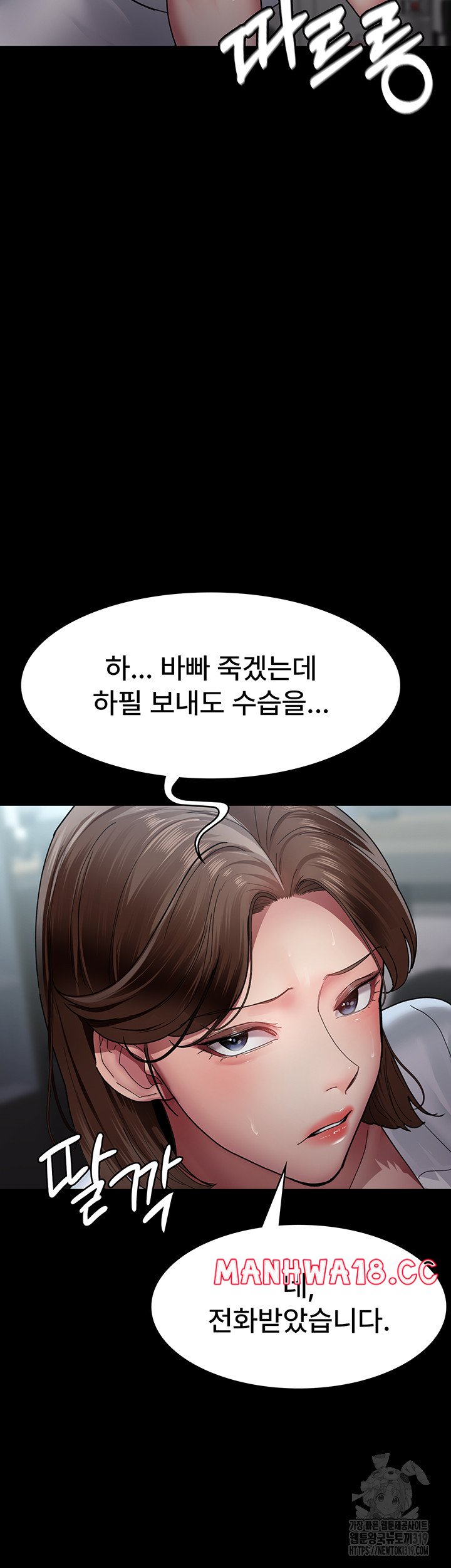 Night Hospital Raw Chapter 34 Page 37