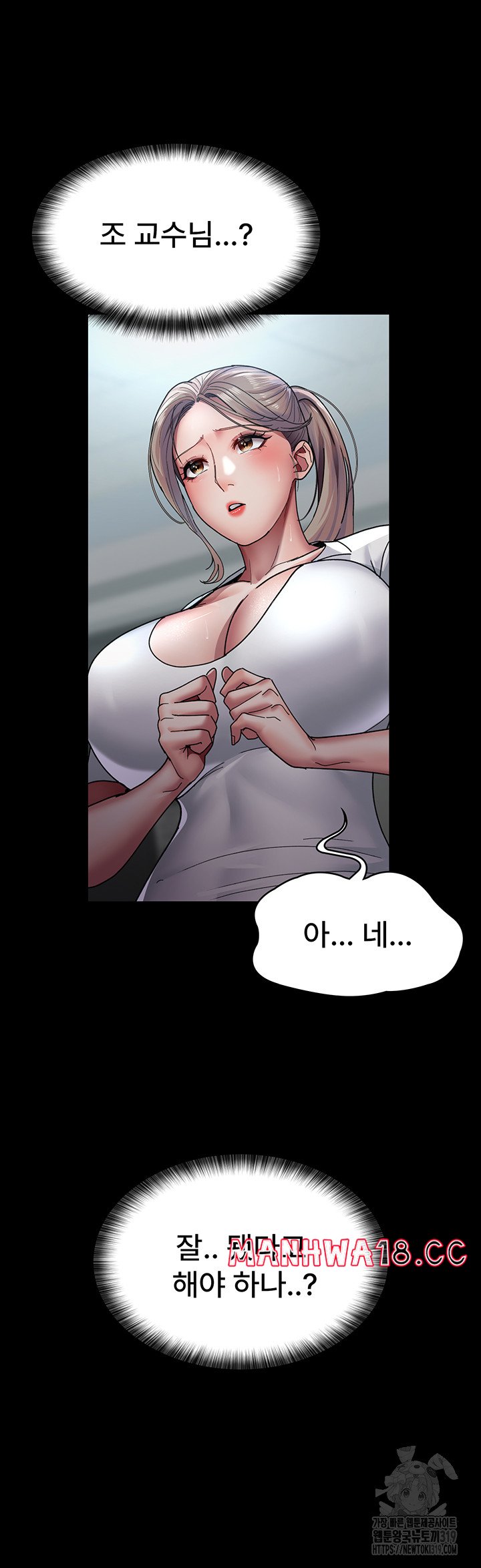 Night Hospital Raw Chapter 34 Page 39