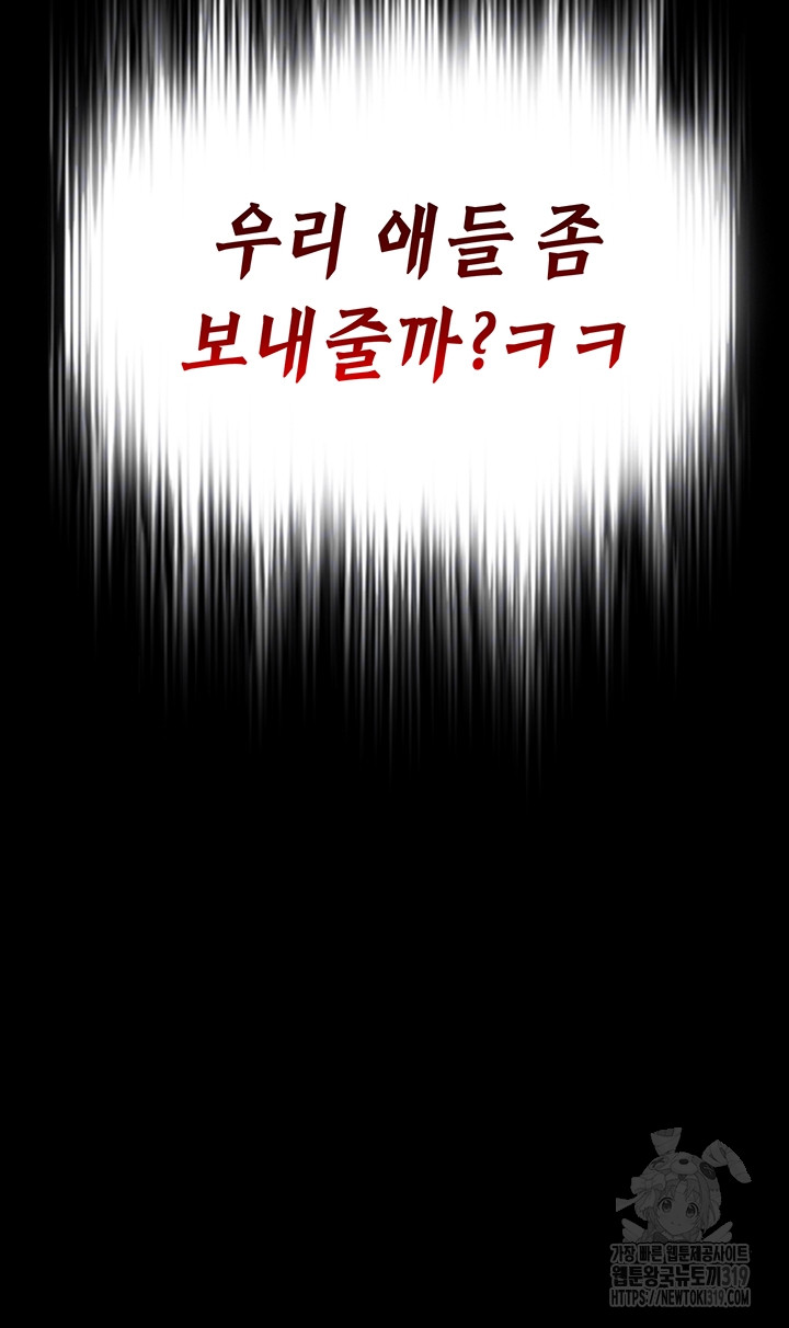 Night Hospital Raw Chapter 34 Page 4