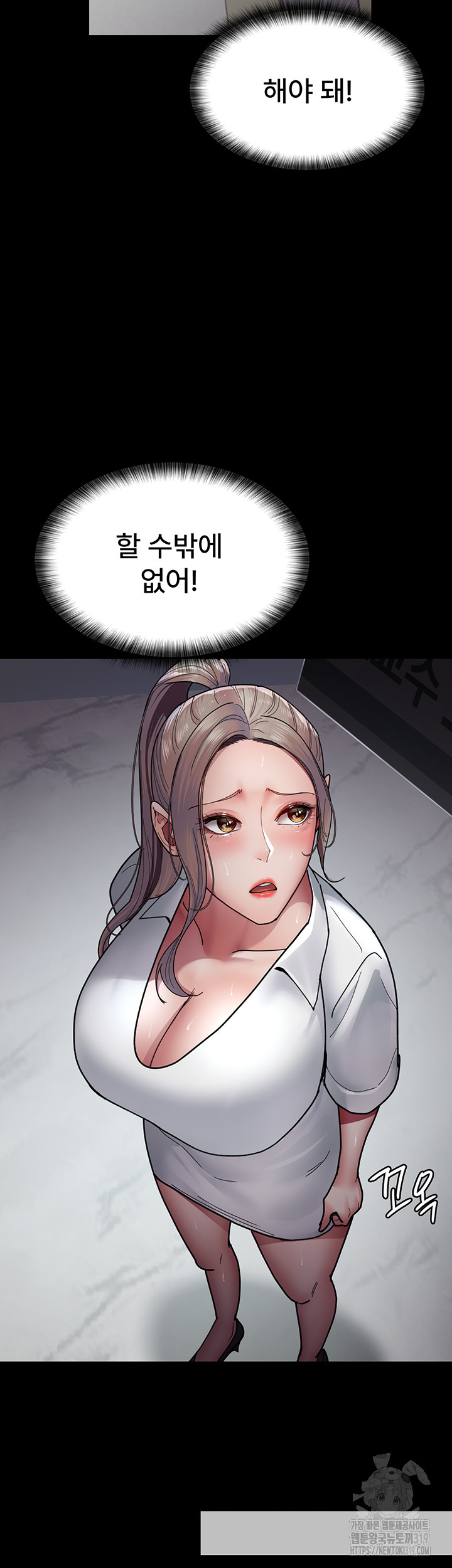 Night Hospital Raw Chapter 34 Page 42
