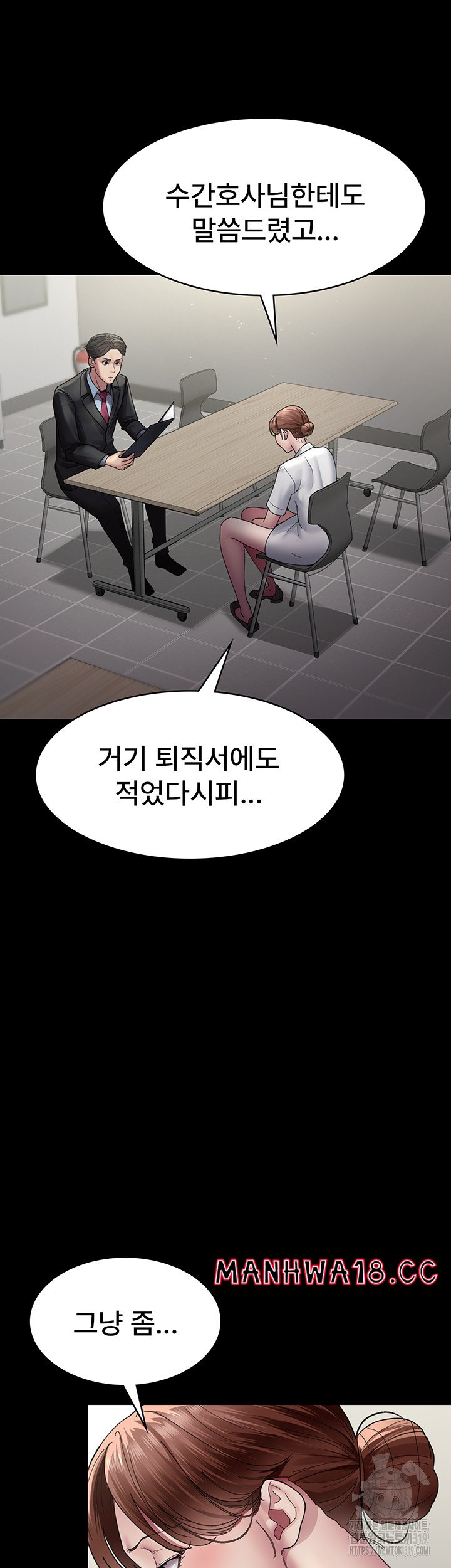 Night Hospital Raw Chapter 34 Page 45