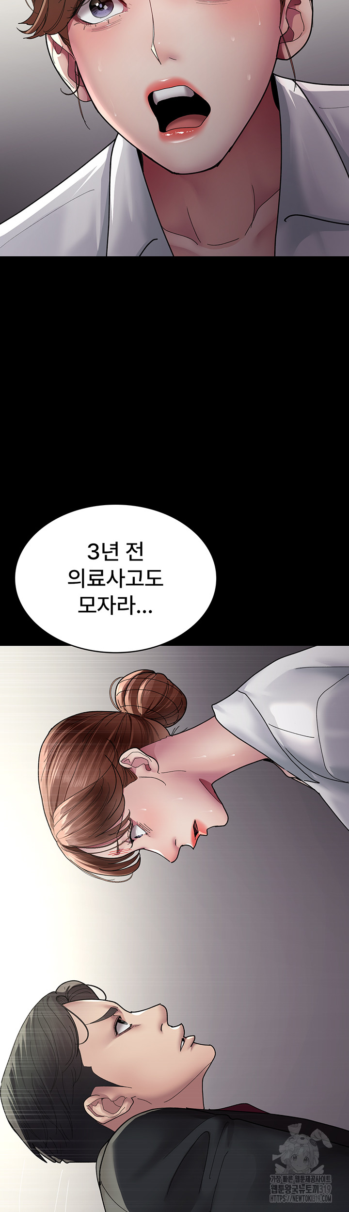 Night Hospital Raw Chapter 34 Page 49