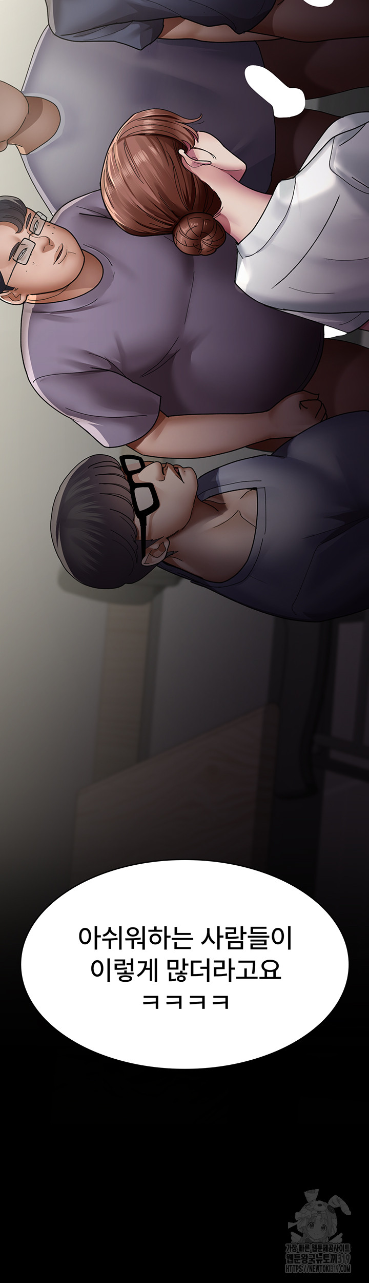 Night Hospital Raw Chapter 34 Page 54