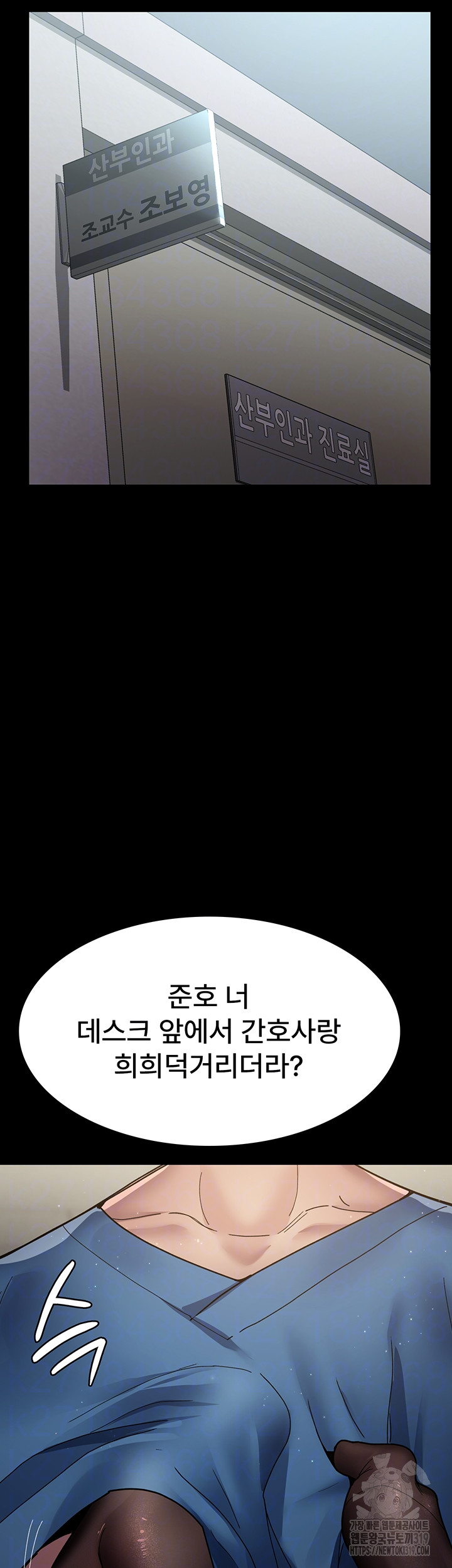 Night Hospital Raw Chapter 34 Page 6