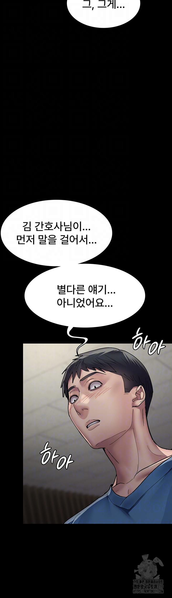 Night Hospital Raw Chapter 34 Page 8