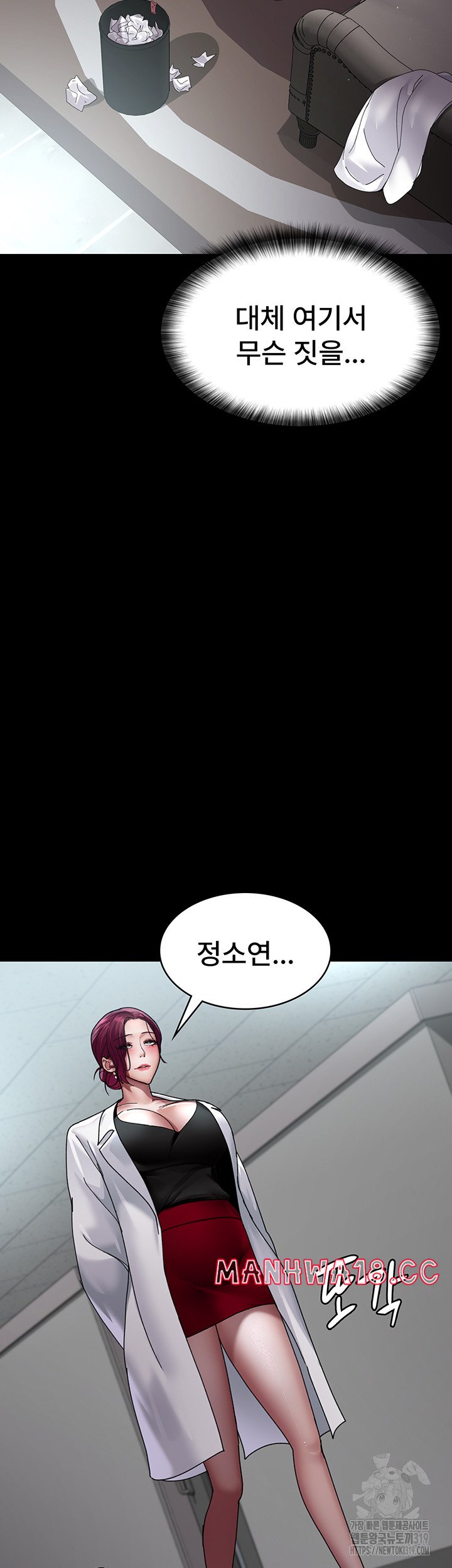 Night Hospital Raw Chapter 35 Page 11