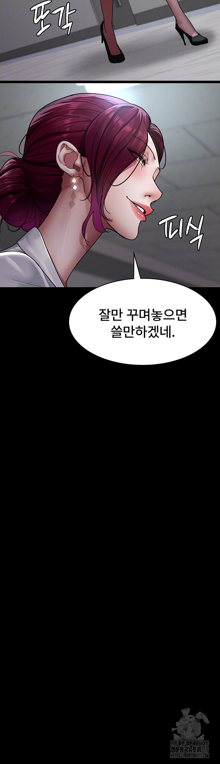 Night Hospital Raw Chapter 35 Page 12