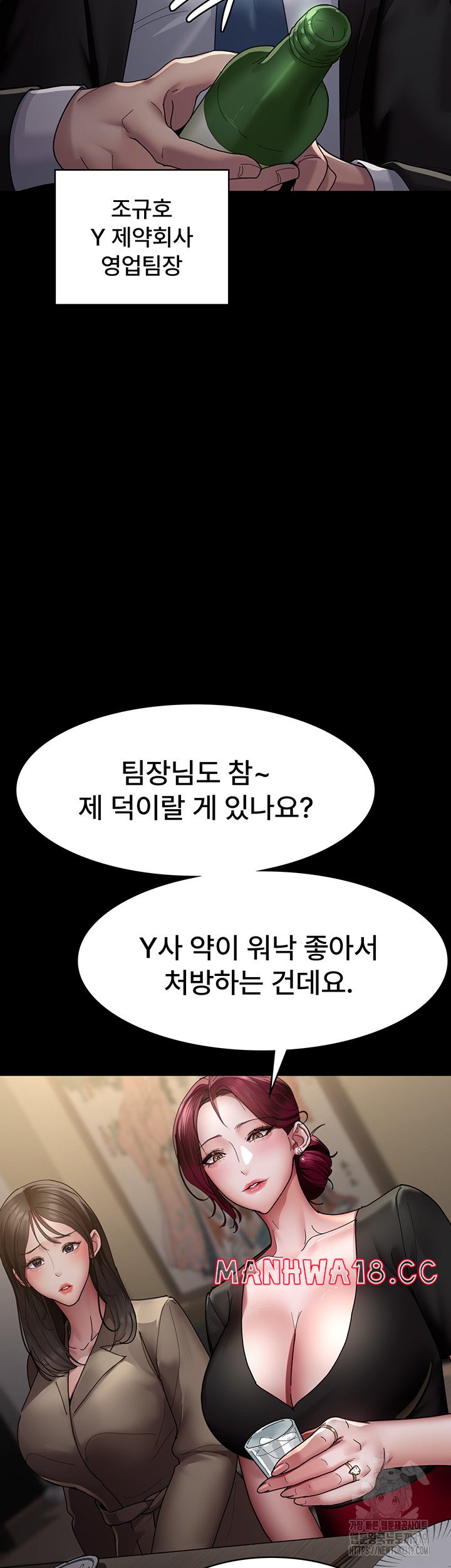 Night Hospital Raw Chapter 35 Page 15