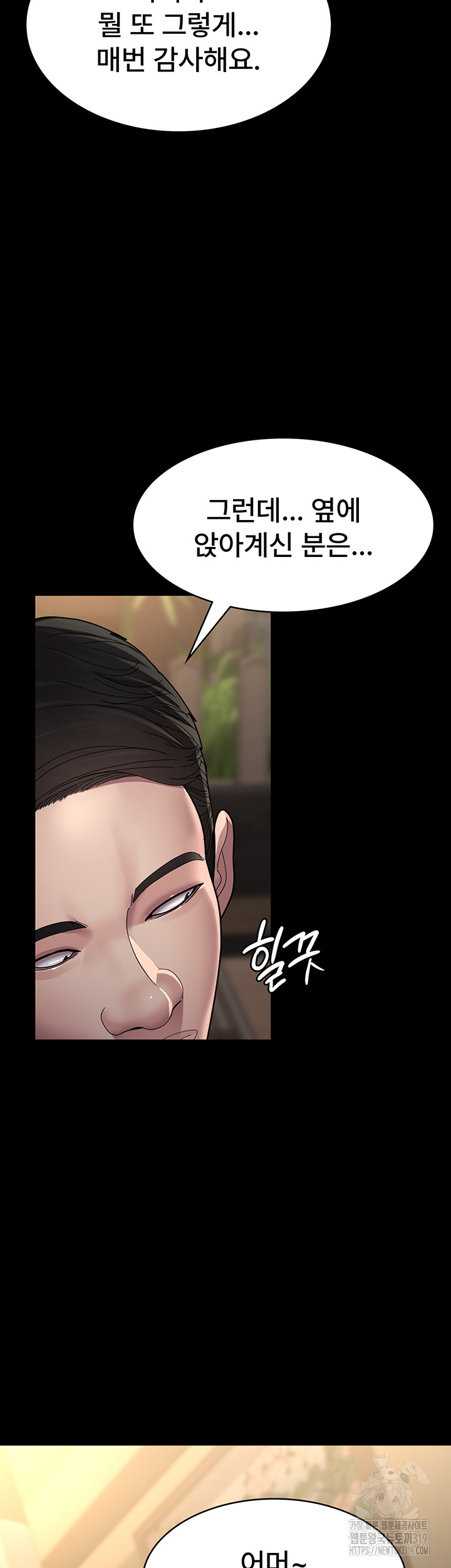 Night Hospital Raw Chapter 35 Page 17
