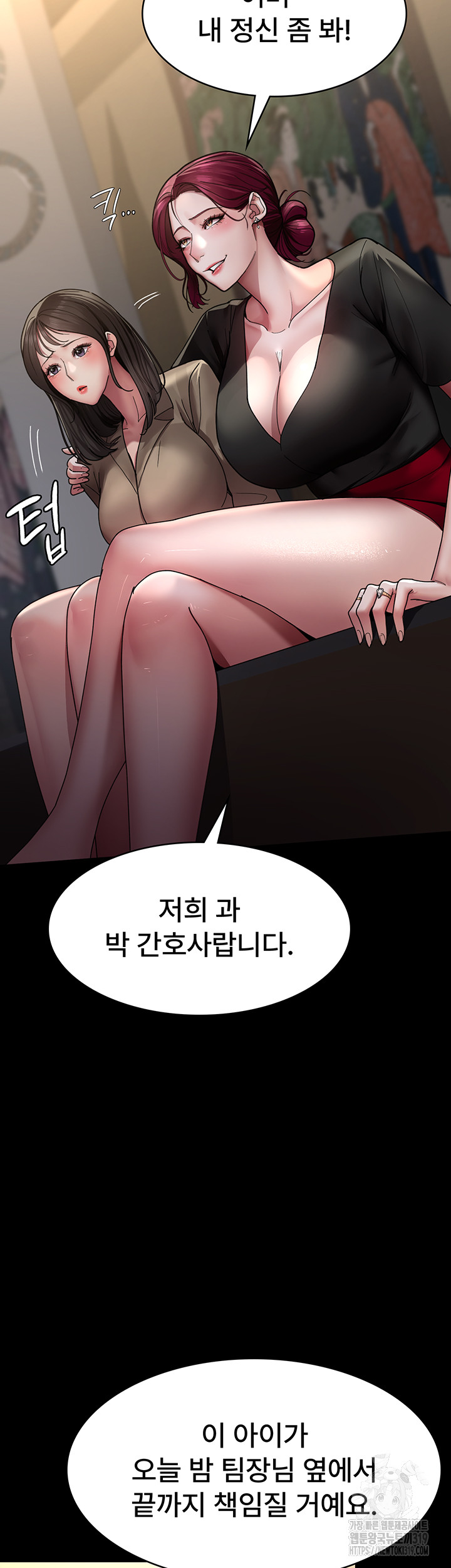 Night Hospital Raw Chapter 35 Page 18