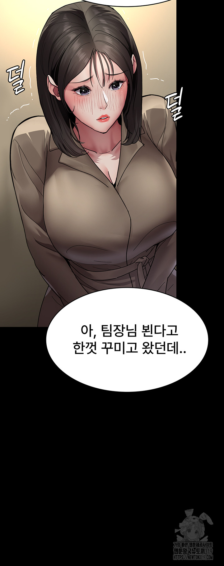 Night Hospital Raw Chapter 35 Page 19