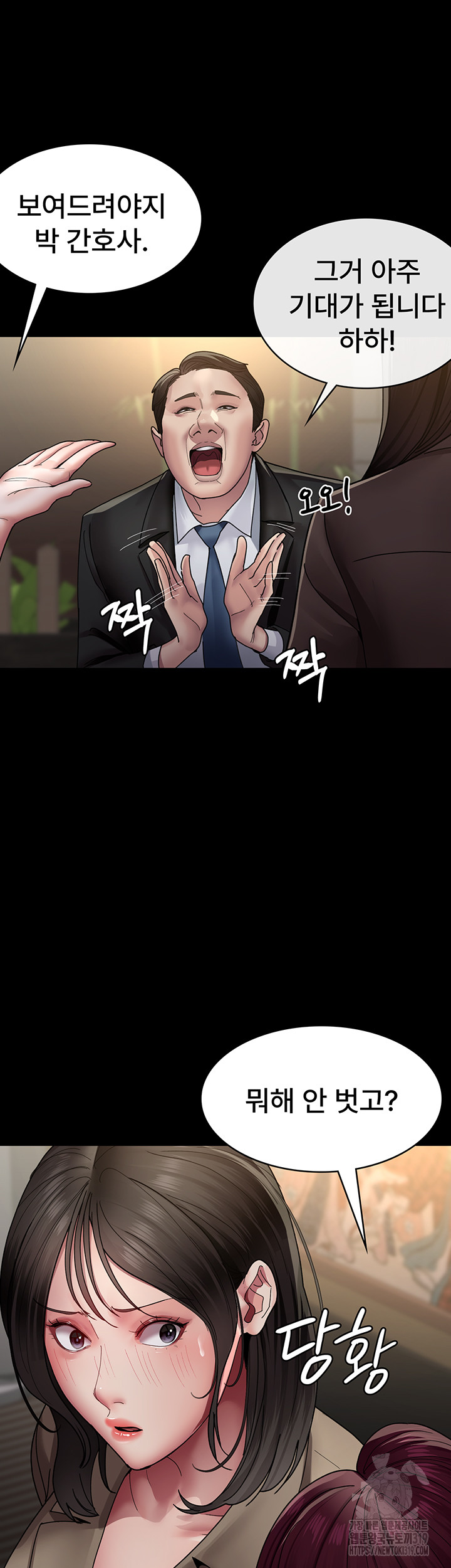 Night Hospital Raw Chapter 35 Page 20