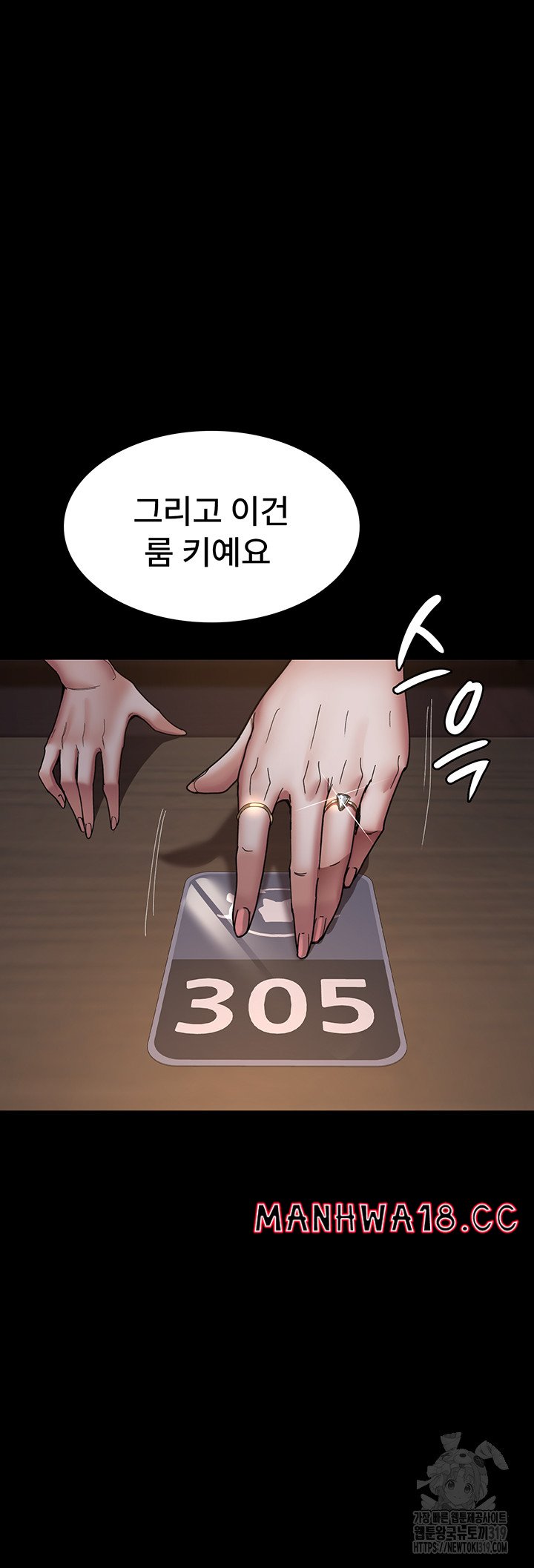 Night Hospital Raw Chapter 35 Page 26
