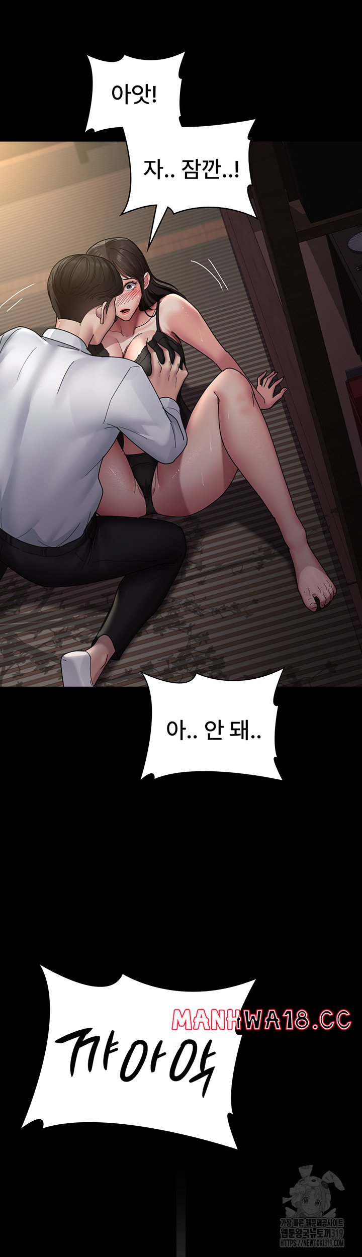 Night Hospital Raw Chapter 35 Page 28