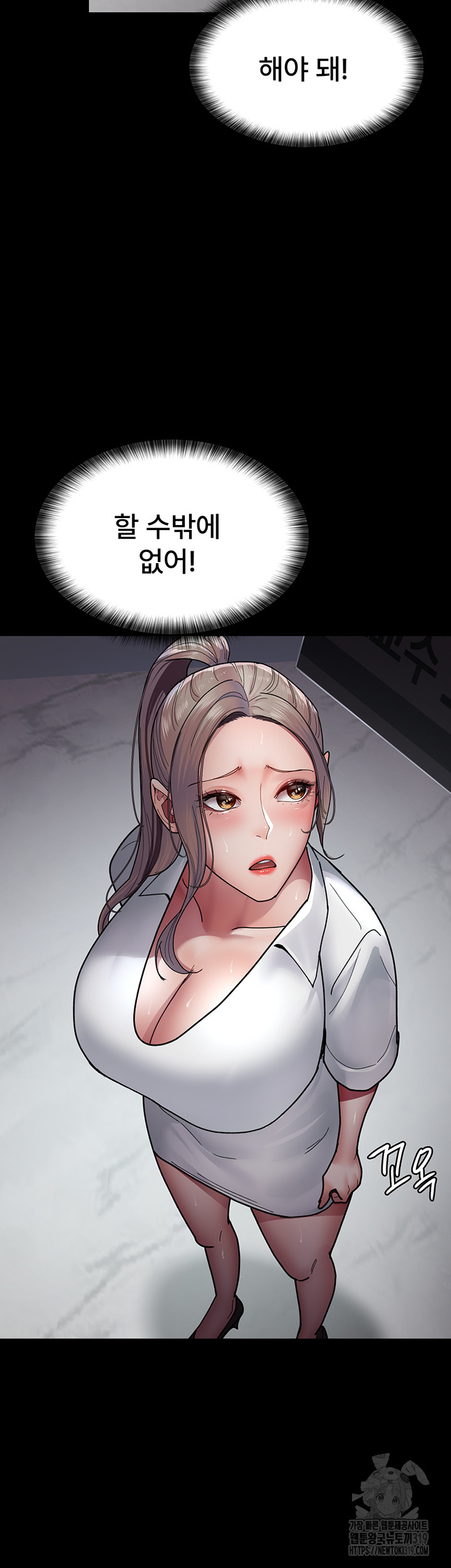 Night Hospital Raw Chapter 35 Page 3
