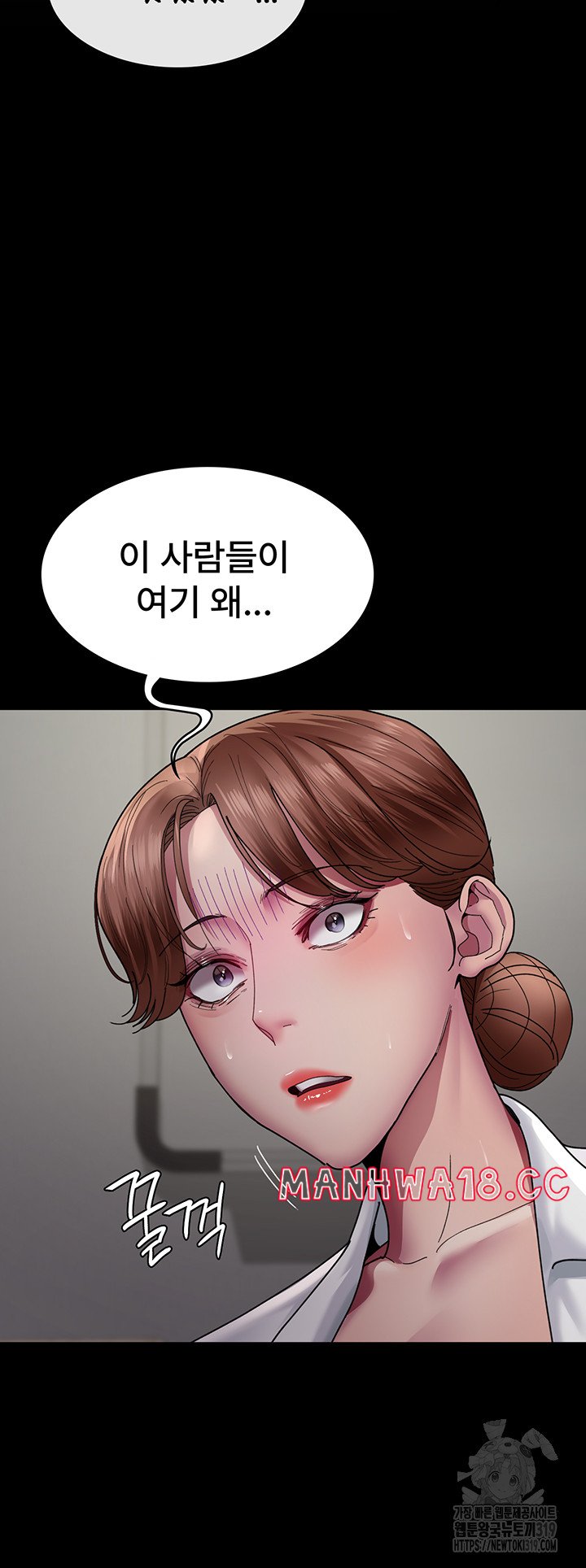 Night Hospital Raw Chapter 35 Page 31