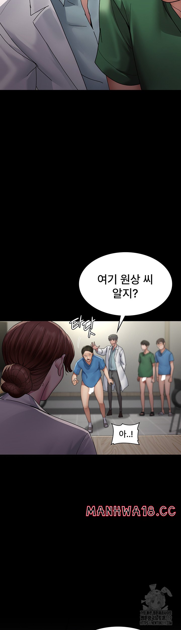 Night Hospital Raw Chapter 35 Page 33
