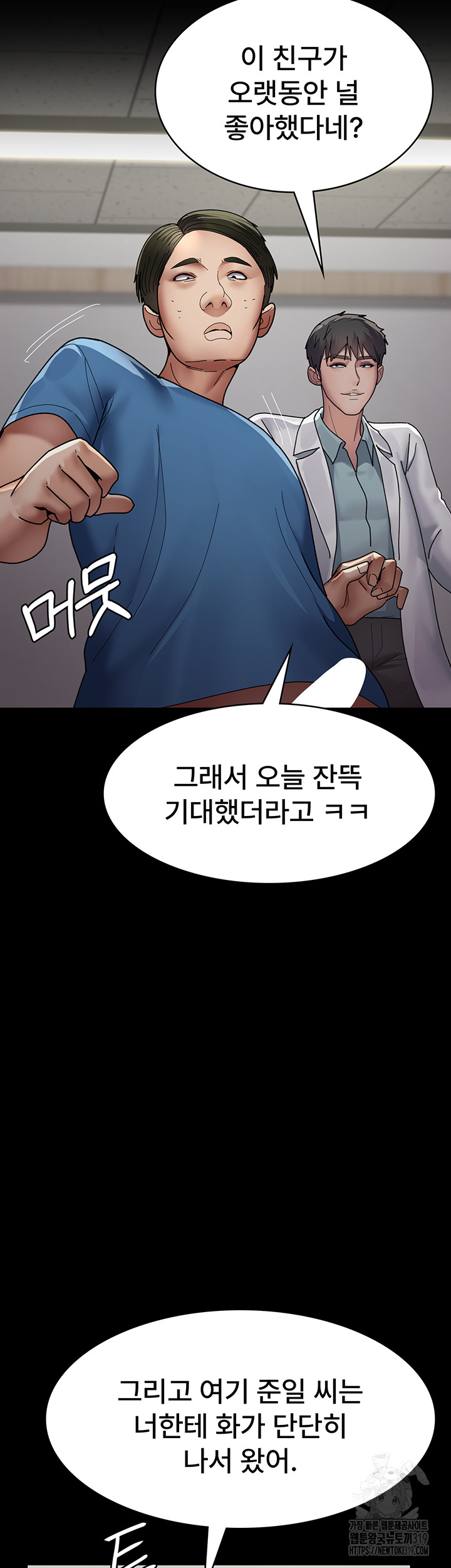 Night Hospital Raw Chapter 35 Page 34