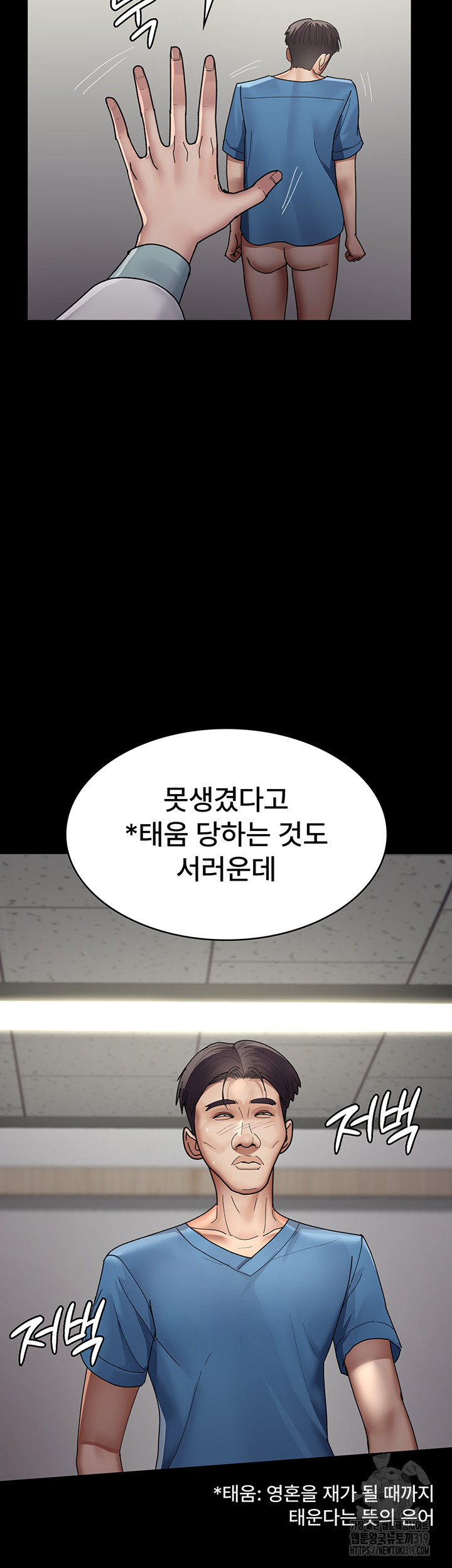 Night Hospital Raw Chapter 35 Page 35