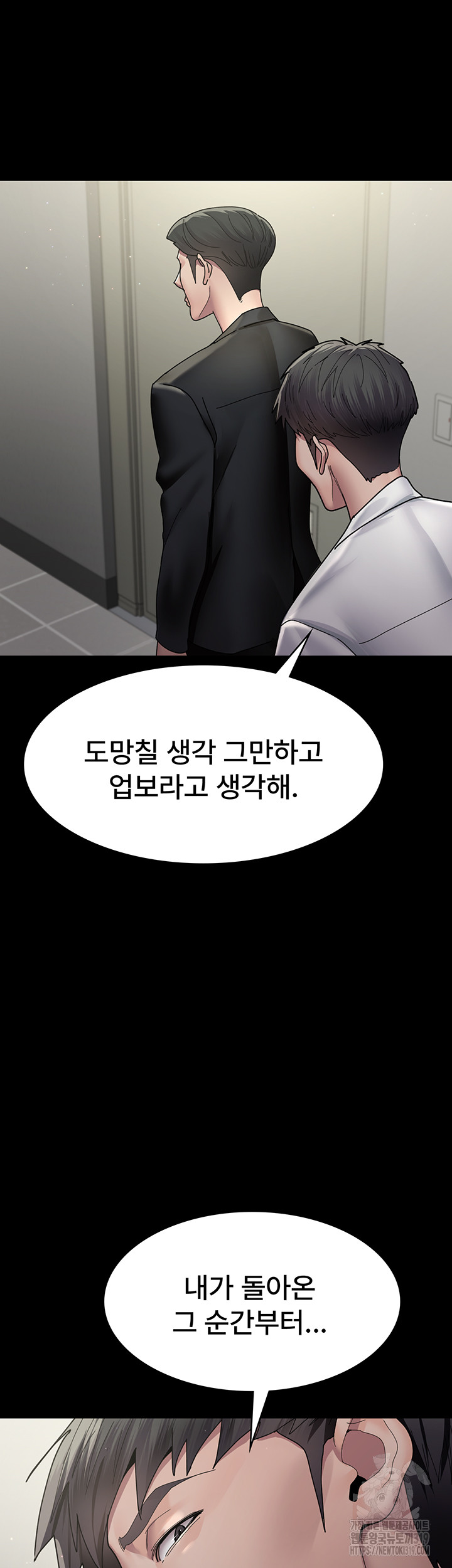 Night Hospital Raw Chapter 35 Page 37