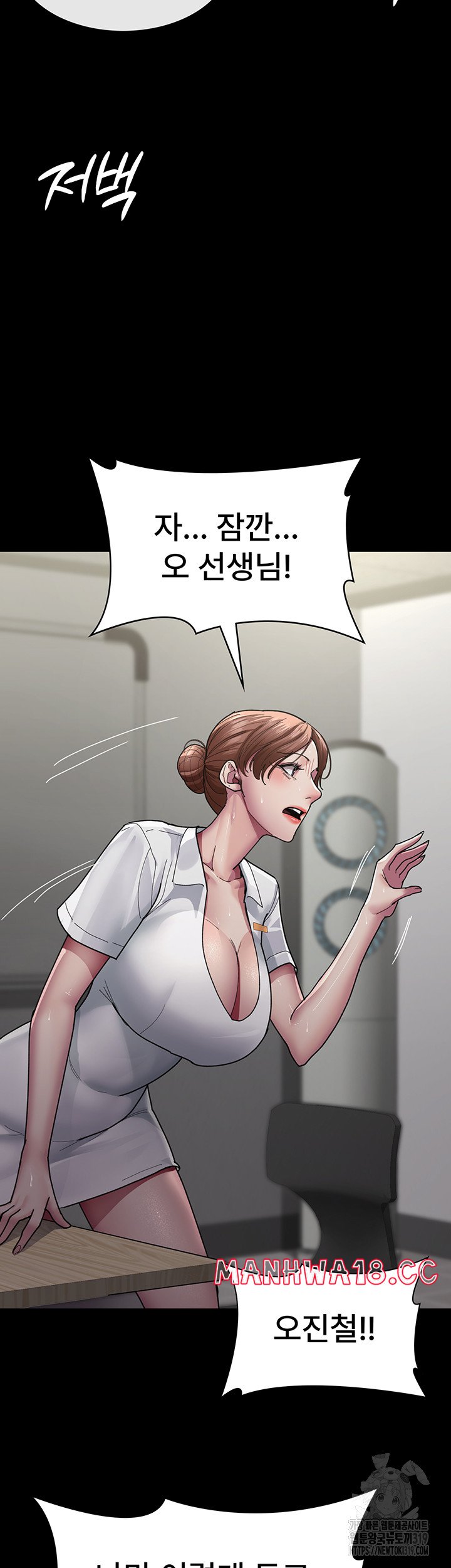 Night Hospital Raw Chapter 35 Page 39