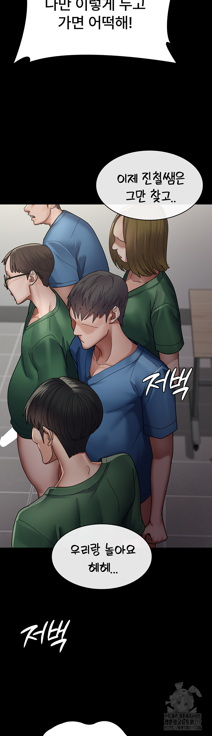 Night Hospital Raw Chapter 35 Page 40