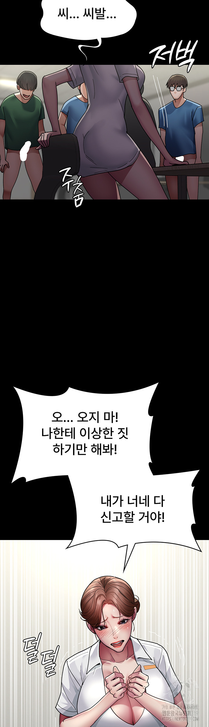 Night Hospital Raw Chapter 35 Page 41