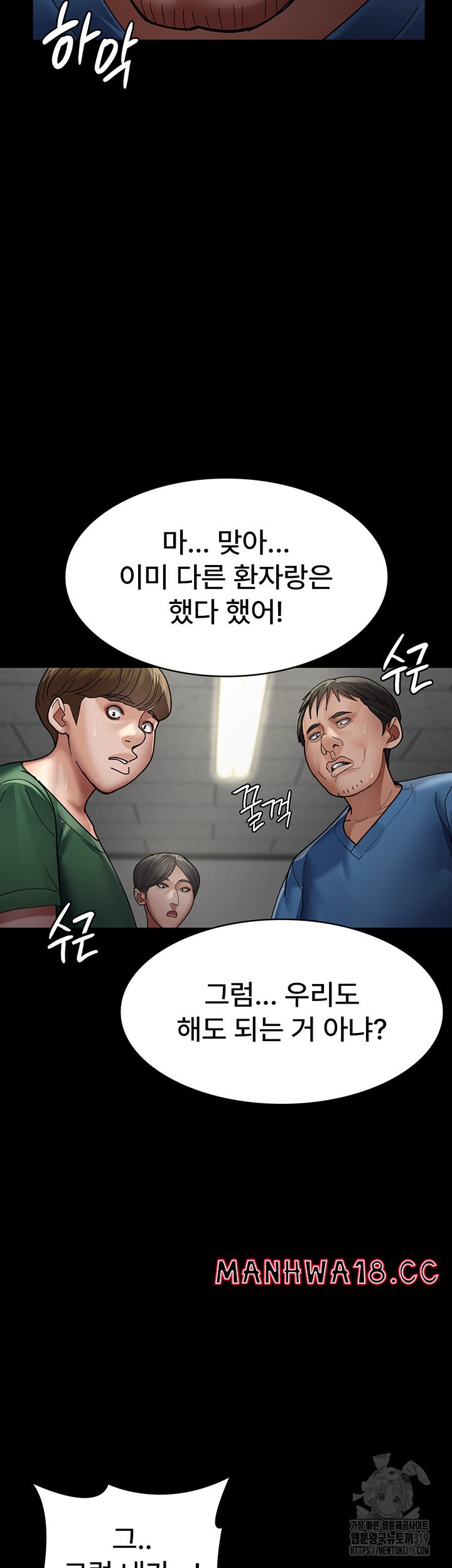 Night Hospital Raw Chapter 35 Page 44