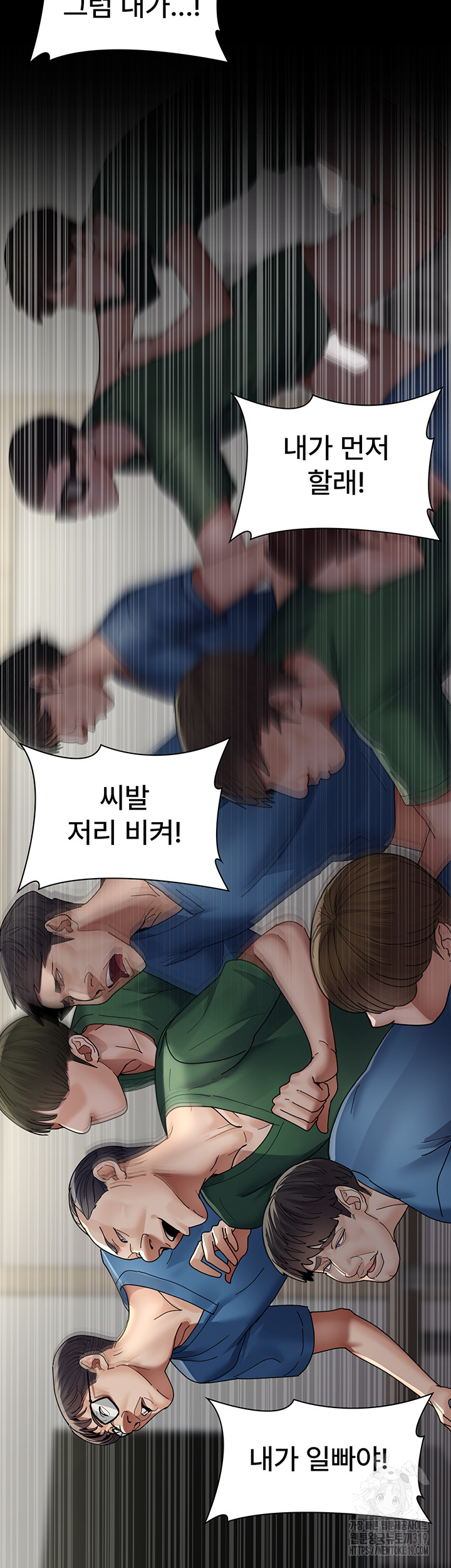 Night Hospital Raw Chapter 35 Page 45