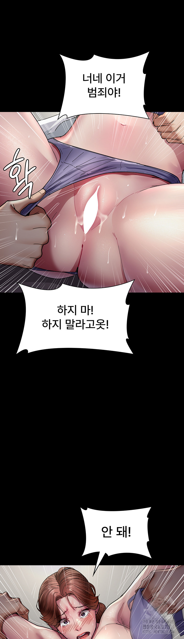 Night Hospital Raw Chapter 35 Page 48
