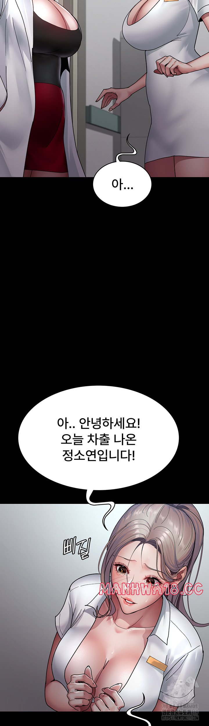 Night Hospital Raw Chapter 35 Page 5