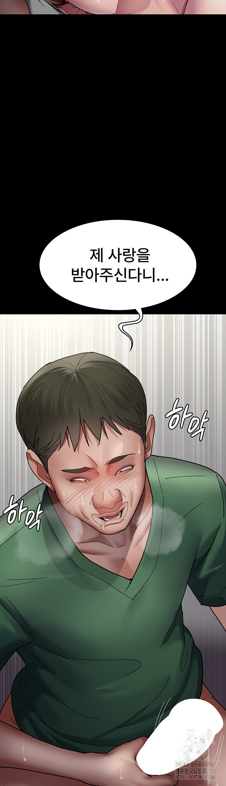 Night Hospital Raw Chapter 35 Page 53