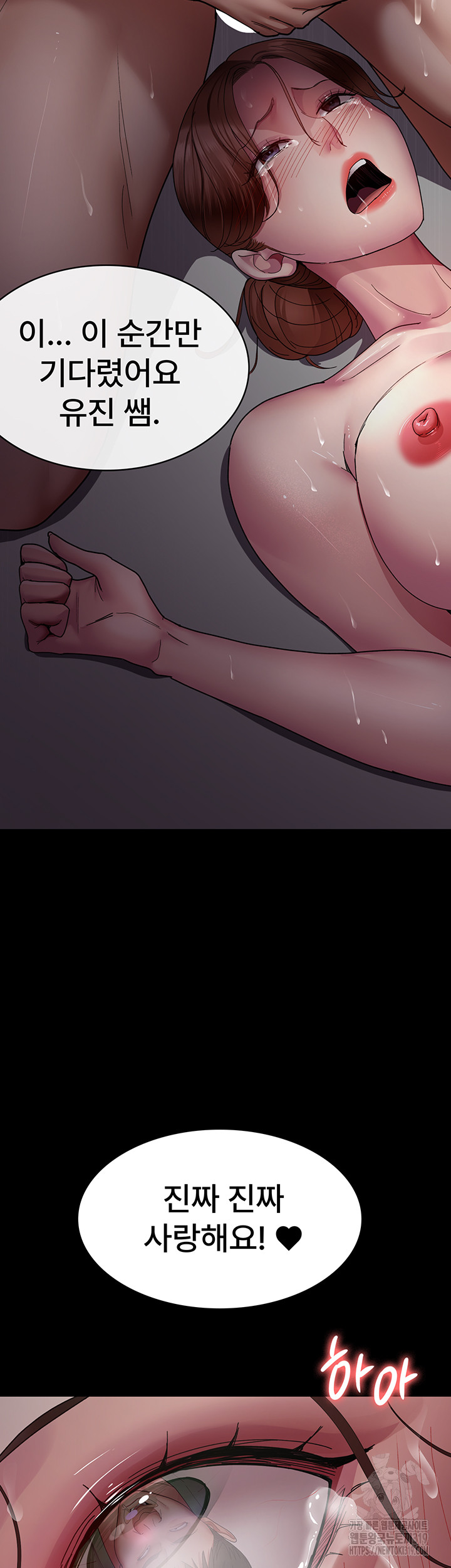 Night Hospital Raw Chapter 35 Page 54
