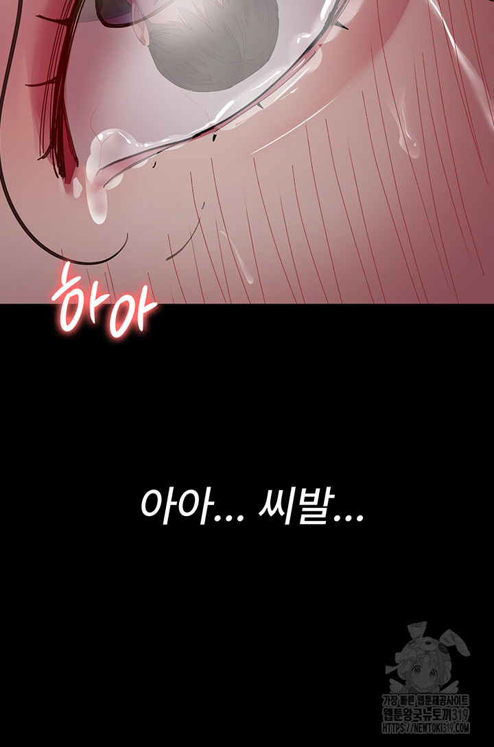 Night Hospital Raw Chapter 35 Page 55