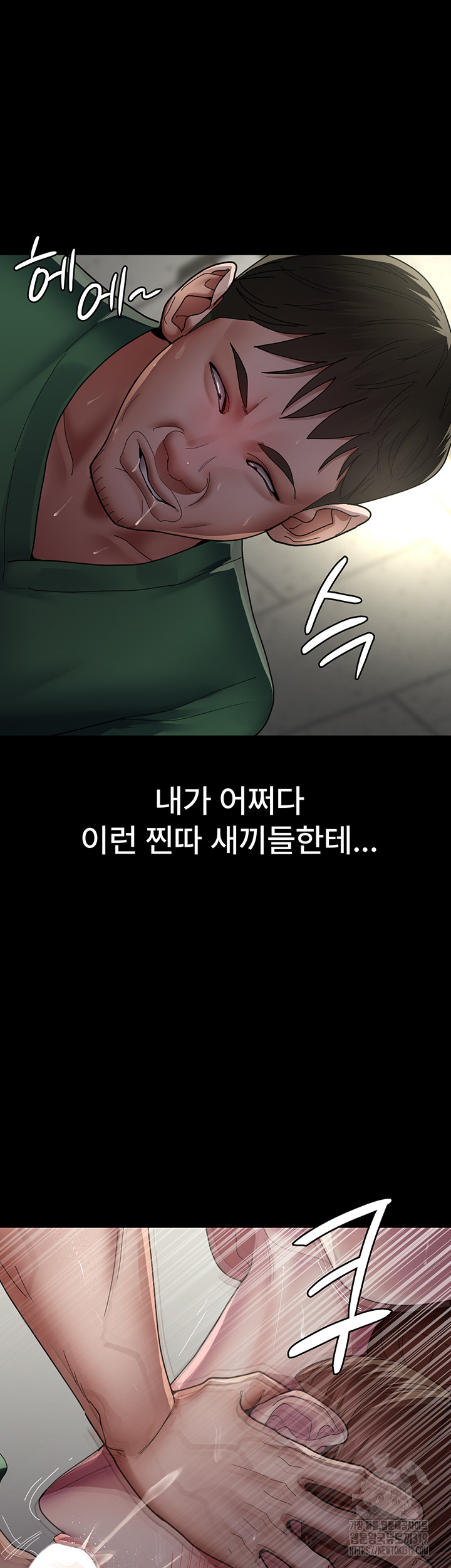 Night Hospital Raw Chapter 35 Page 56