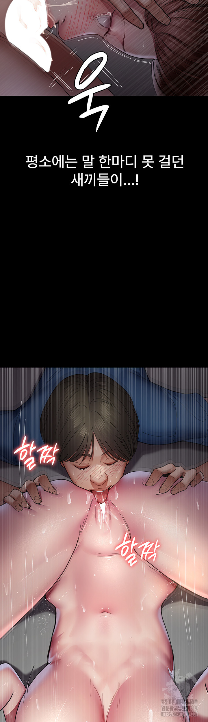 Night Hospital Raw Chapter 35 Page 57