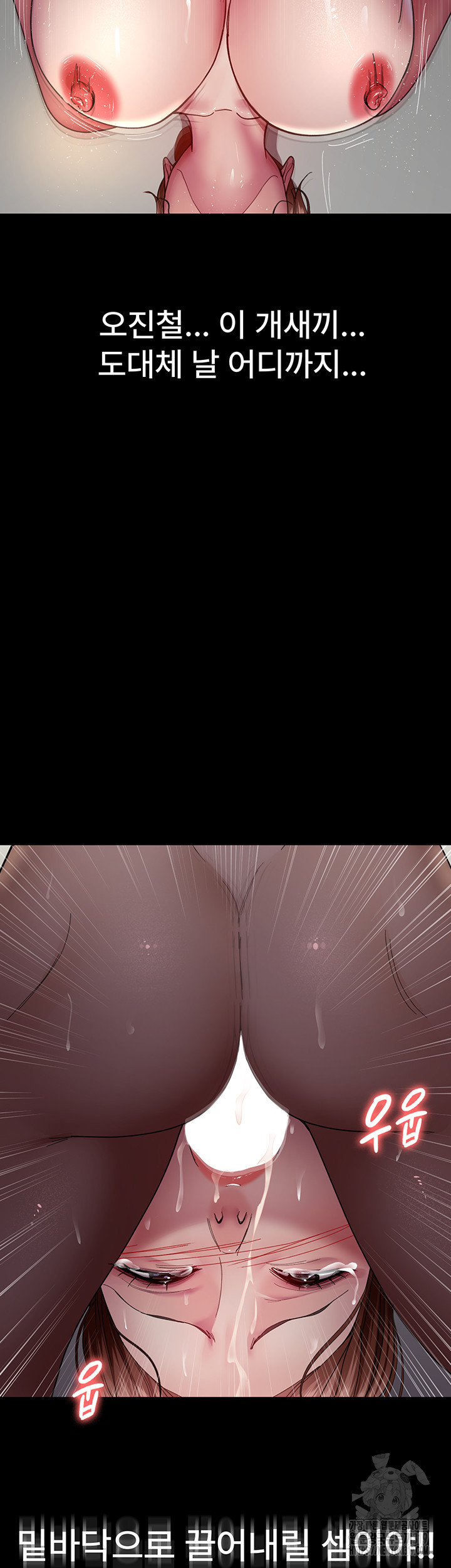 Night Hospital Raw Chapter 35 Page 58