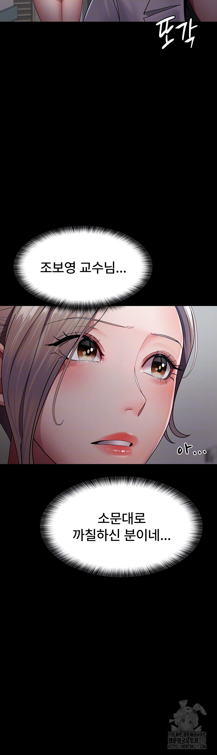 Night Hospital Raw Chapter 35 Page 9