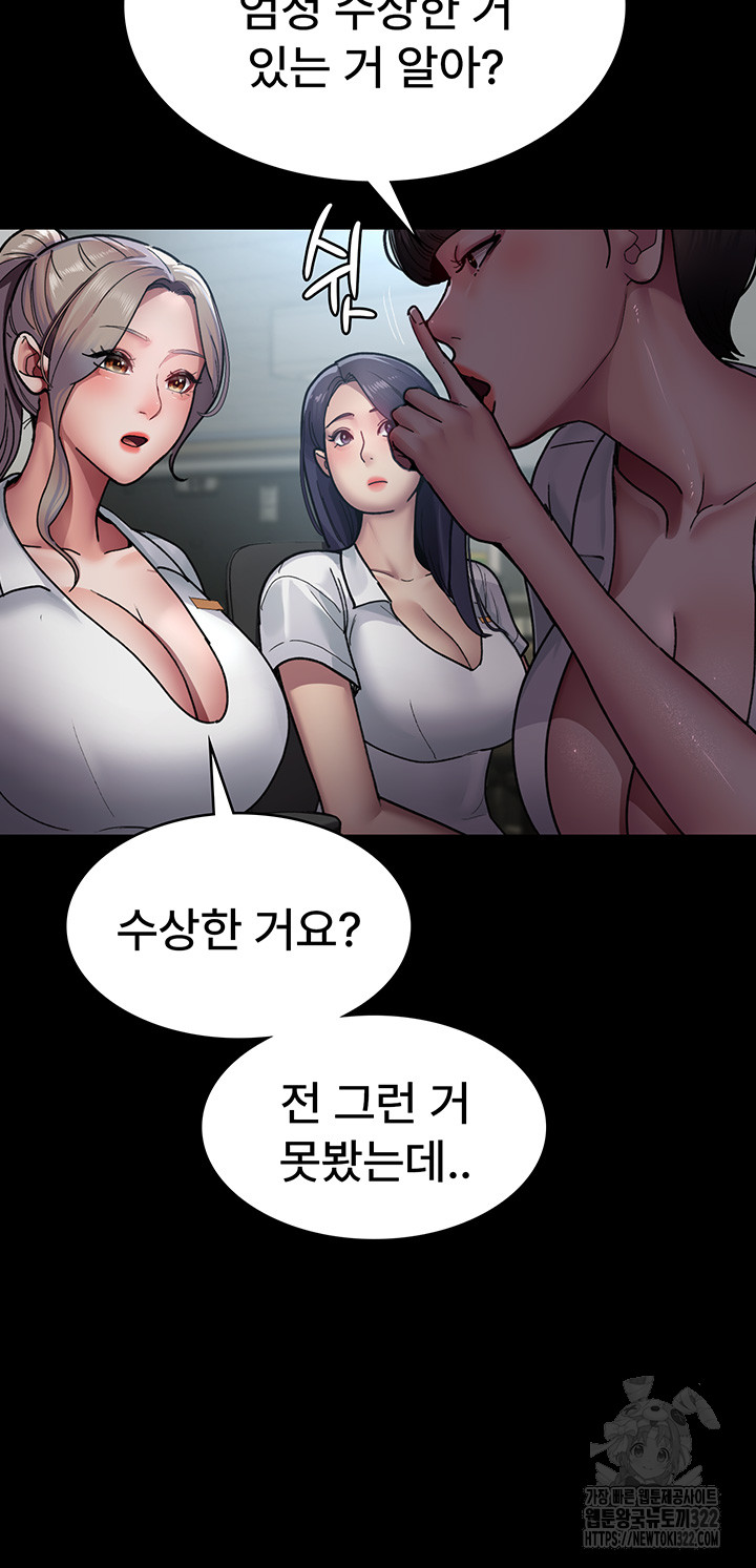 Night Hospital Raw Chapter 38 Page 11