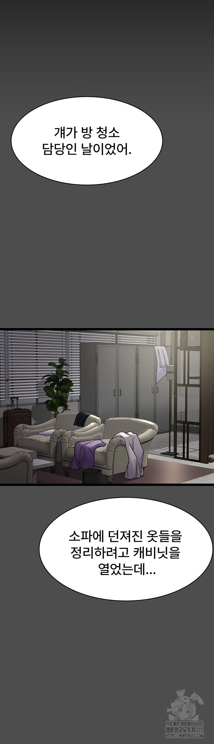 Night Hospital Raw Chapter 38 Page 13