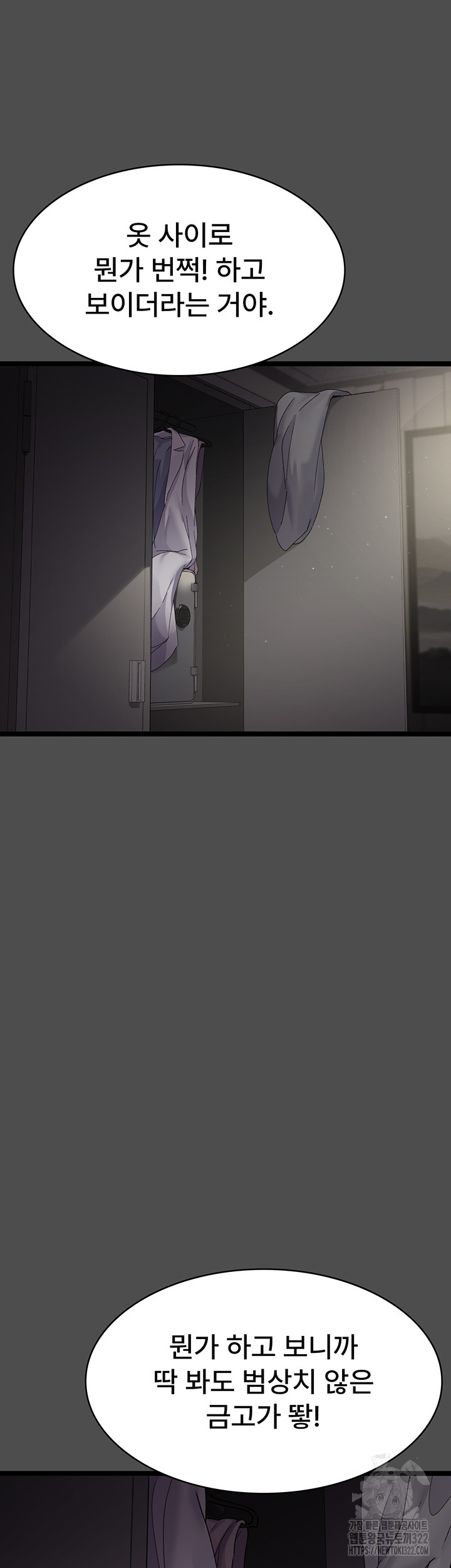 Night Hospital Raw Chapter 38 Page 14